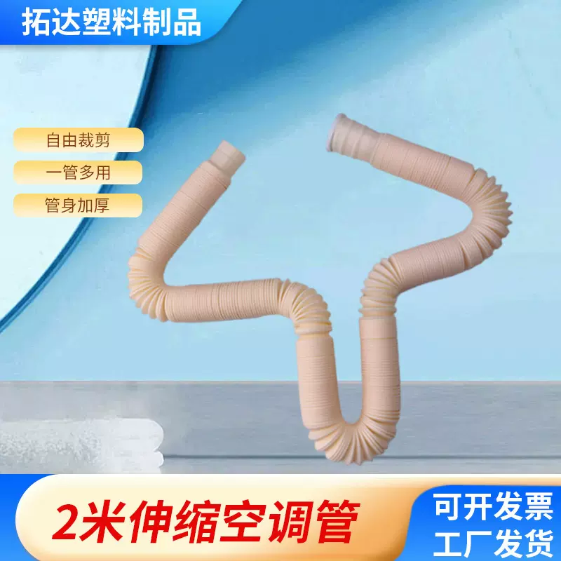 2米伸缩管空调排水管洗手盆下水管厨房卫生间塑料软管厨房下水