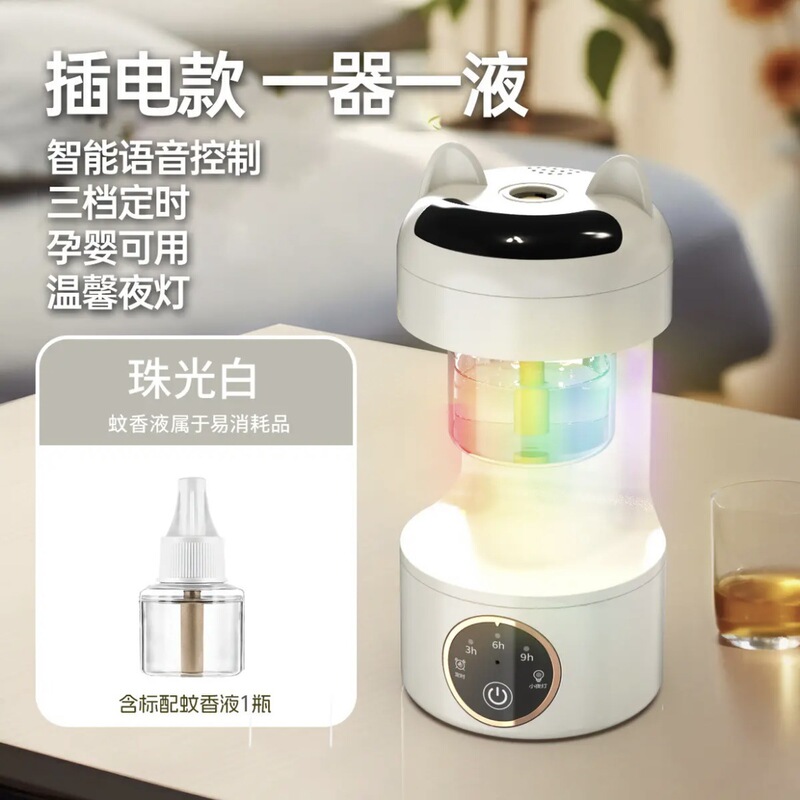 蚊よけランプ ポータブル アウトドア キャンプ 家庭用 タイマー付き USB充電式 電熱蚊取り液 スマートタイマー蚊よけ|undefined