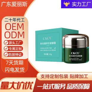 CKCU eye cream brightening moisturizing essence fade dark circle lines anti-wrinkle eye cream fine lines firming eye bag for men and women