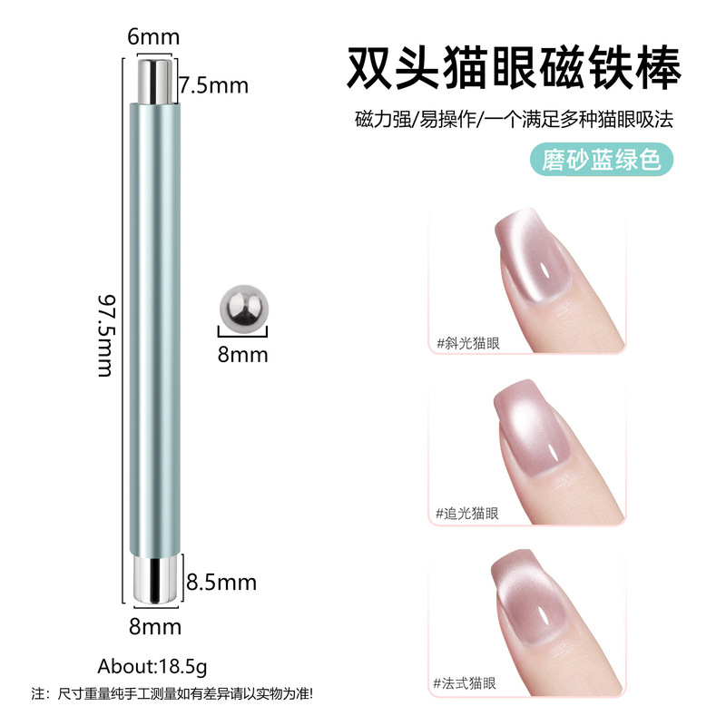 美甲双头磁铁小魔杖 强力猫眼吸铁石搭配钢珠吸宽光玻璃珠猫眼|undefined