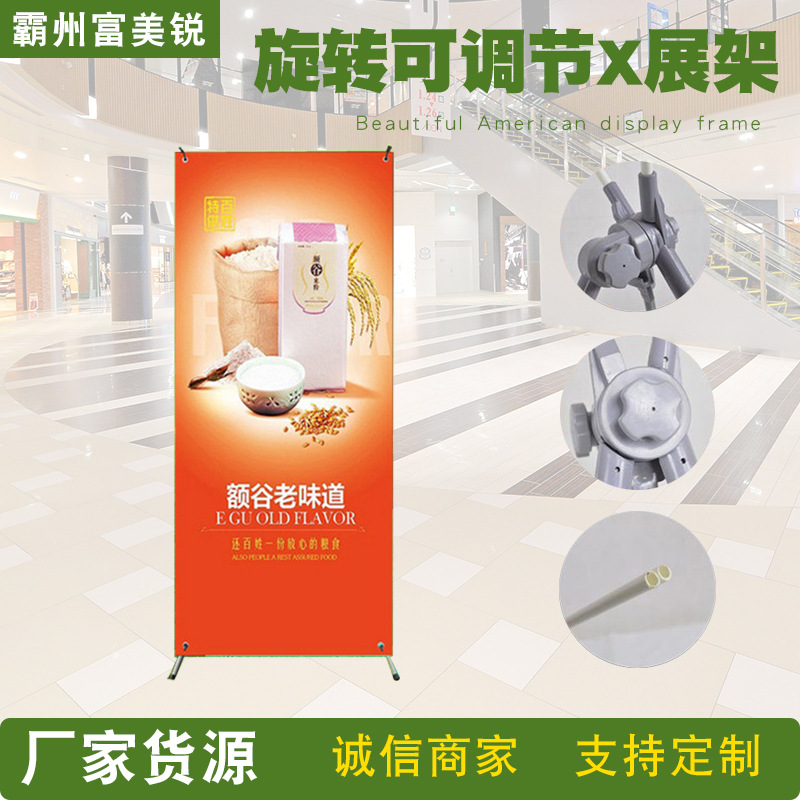 加固X展示架可调节伸缩旋转广告立牌户外易拉宝X支架韩式海报架子