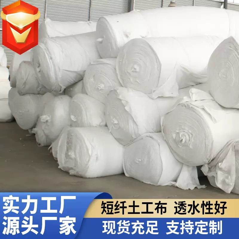 批发零售供应土工布道路养护园林绿化边坡护理工地覆盖防水