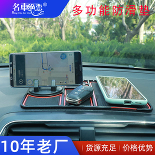Car multi-functional non-slip mat creative storage mat car temporary parking sign rotating mobile phone bracket four-in-one