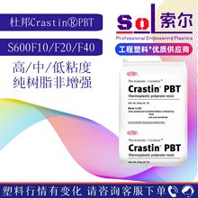 ����֬PBT�����Ű�S600F10 S600F20 S600F40 ���е�ճ��PBT���z��
