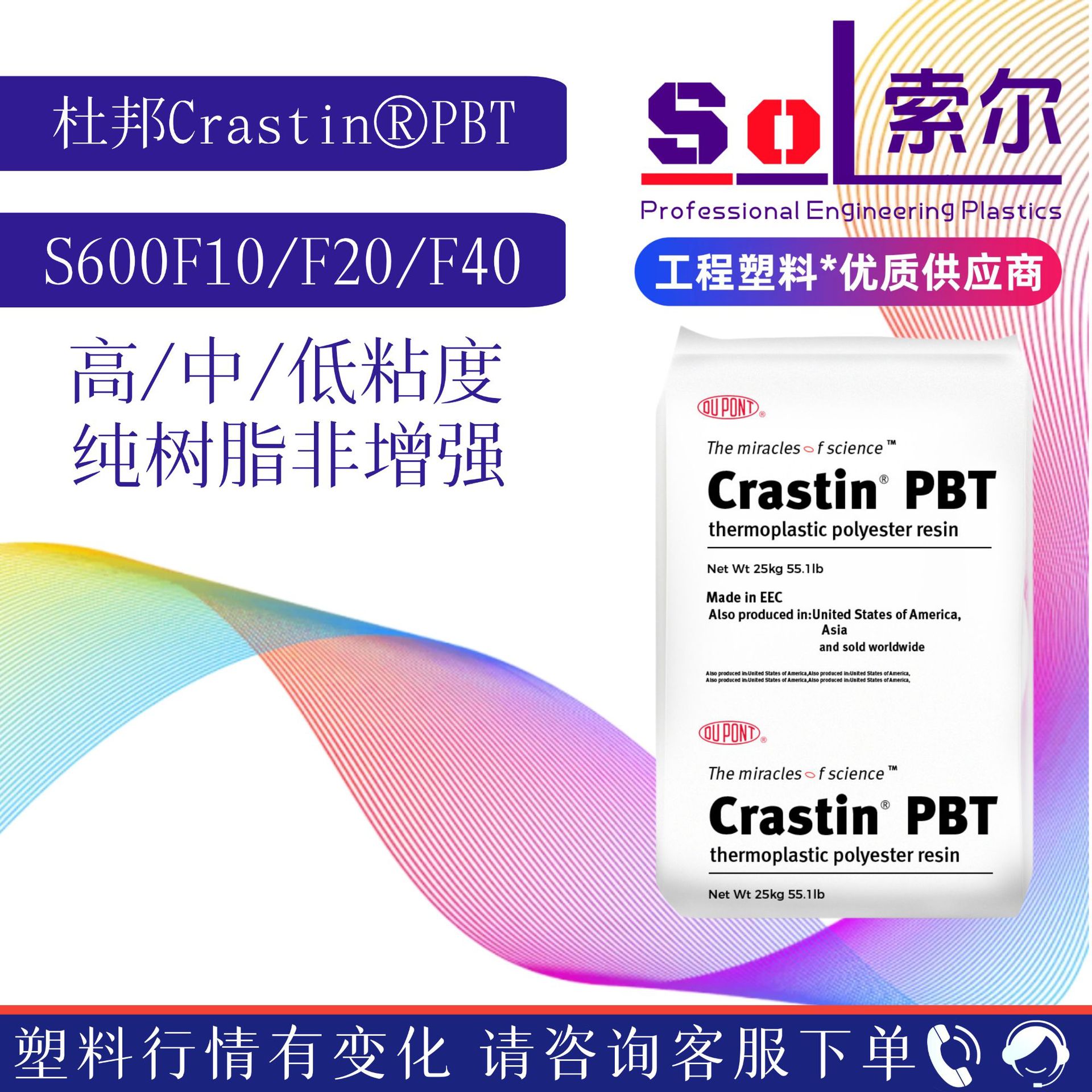 纯树脂PBT美国杜邦S600F10 S600F20 S600F40 高中低粘度PBT塑胶粒