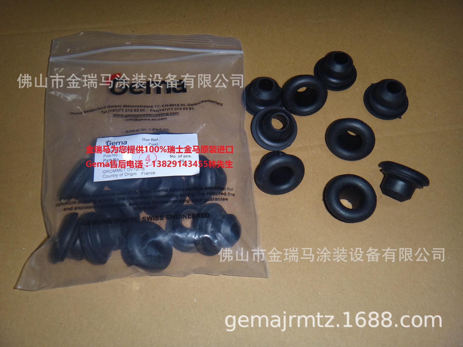 供应瑞士金马PS2-5筛粉机Grommet  PS2-5密封垫 243914