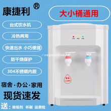 豪华饮水机台式冷热冰温热型家用小型宿舍制冷制热节能开水热水器