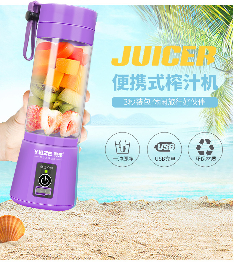 果汁机YZ-GZJ-01_04