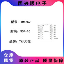 TM1652 SOP-16 ��������ܡ�����ܡ������� LED�������Ƶ�·