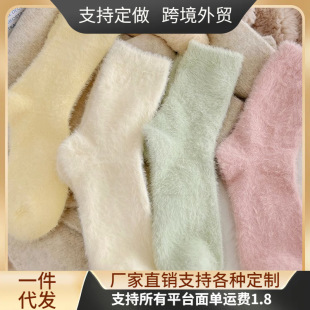 Solid Color Mink Velvet Socks Women's Mid-Calf Socks Autumn and Winter Fleece-Lined Thickeneded Warm Confinement Postpartum Furry Sleep Stockings