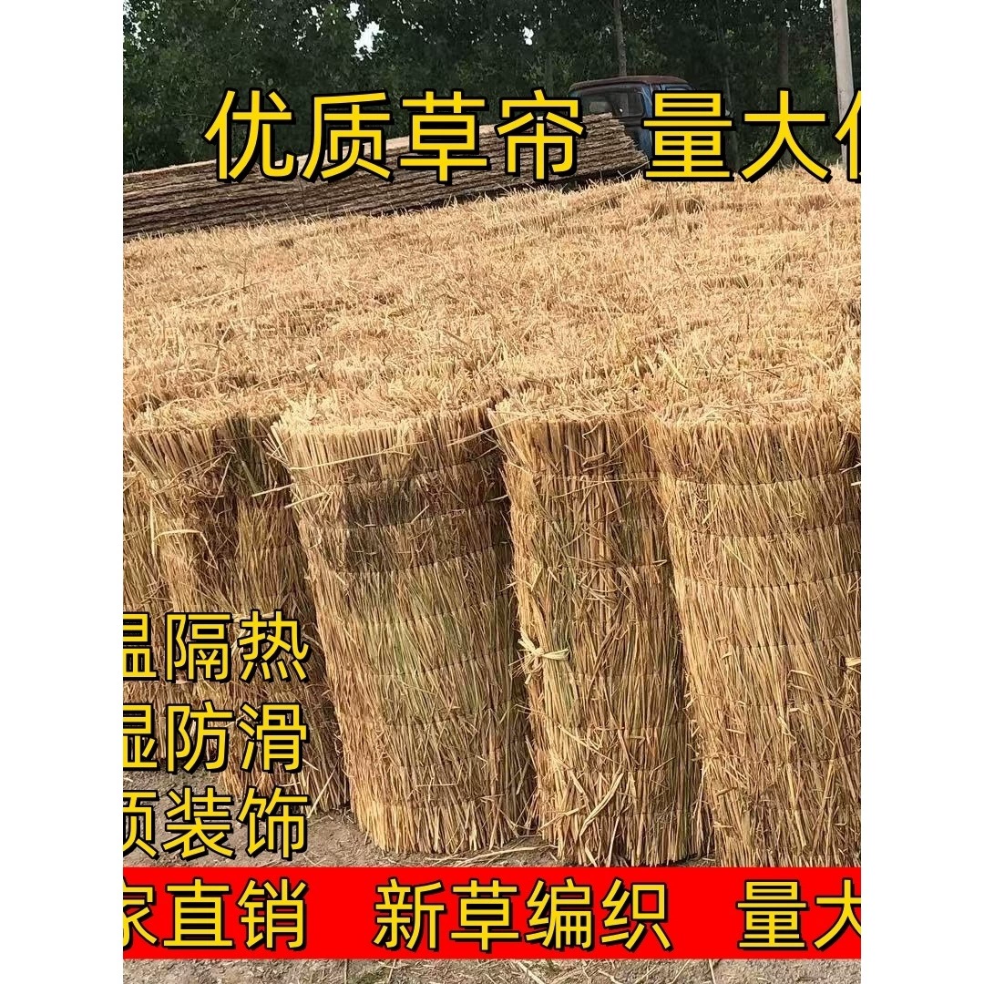 Соломенная штора, соломенная изоляция теплицы, соломенная штора, соломенный коврик, уход за тротуарами, нескользящая, увлажняющая, теплоизоляция крыши, декоративный солнцезащитный козырек