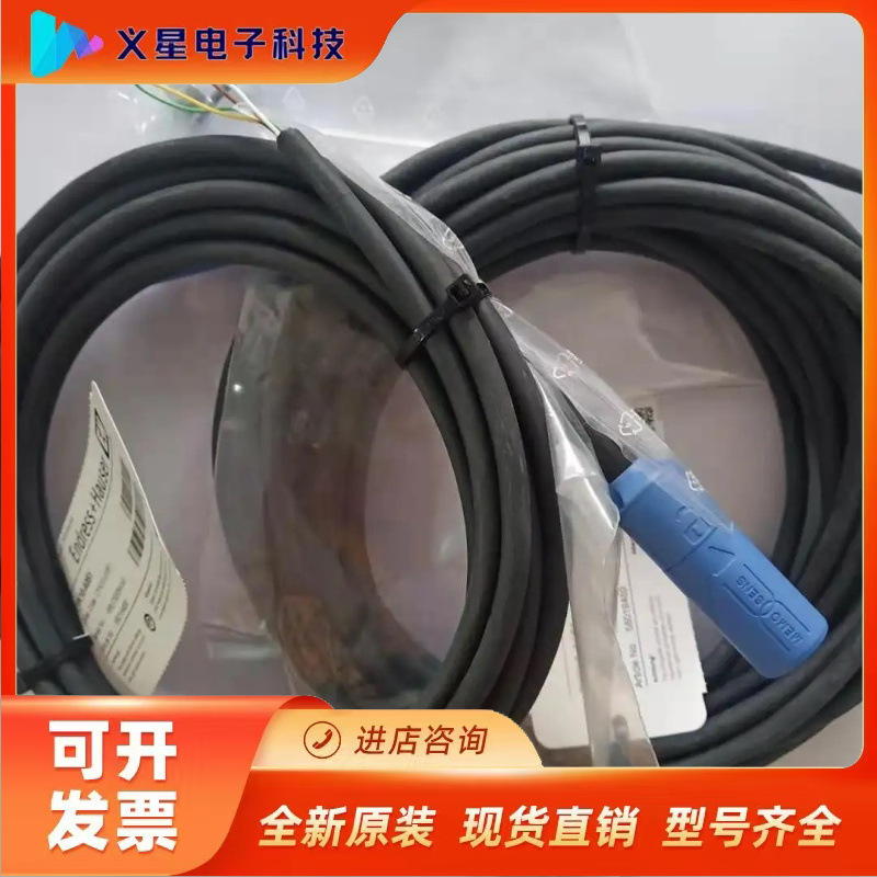 E+H  线缆CYK10-A151  全新议价  核实库存