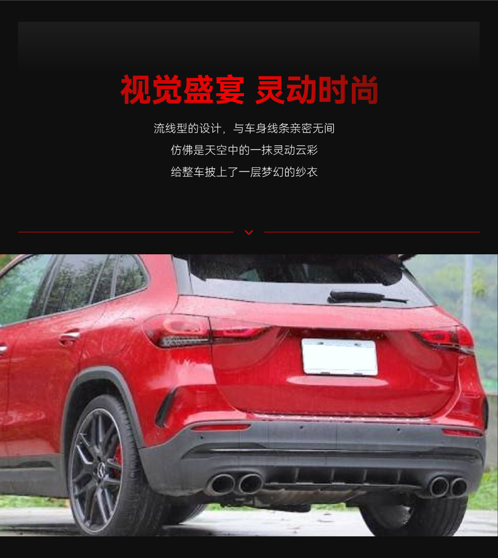 Suitable for 2020 Mercedes-Benz gla-class h247 amg line rear lip tail lip lower spoiler diffuser modification parts