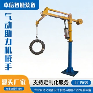 气动助力机械手平衡吊助力机械臂工厂车间上下料码垛机助力机械臂