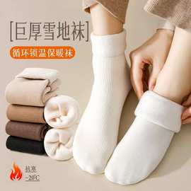 袜子女秋冬季美拉德系加绒加厚保暖雪地袜中筒袜睡眠地板袜长袜