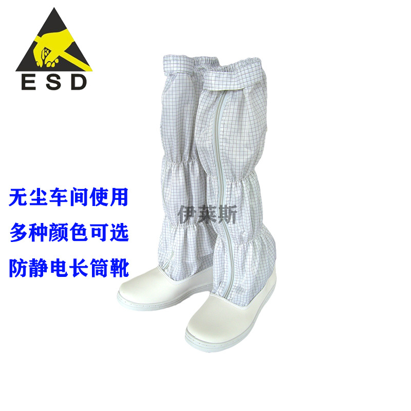 厂家批发食品车间净化室防静电长筒靴皮革面白色PU底防静电鞋