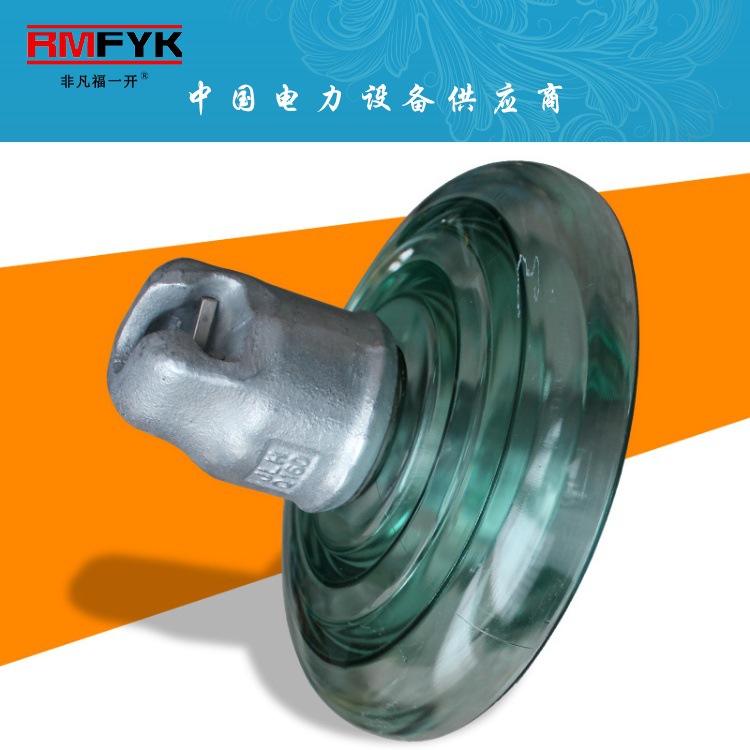 LXWP-240耐污型悬式玻璃绝缘子LXWP-70/100玻璃绝缘子LXZP-70/120