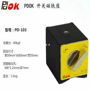 PDOK Mini Switch Magnetic Seat PD-312 Small Switch Magnet Magnetic Watch Seat Magnet Seat Fixed Magnet