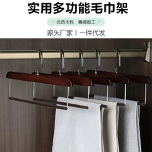 瑞霖实木防滑毛毯晾衣架围巾架家用晒被子床单浴巾多功能衣架子