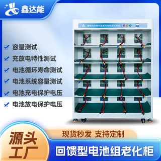30V/10A 20多通道储能锂电池充放电设备回馈型老化仪设备分容柜