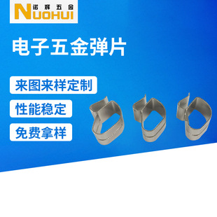 Charger Ac Shrapnel Battery Sheet Stamping Parts Ground Wire Live Wire Hardware Shrapnel Conductive Contact Sheet Copper Nickel-Plated