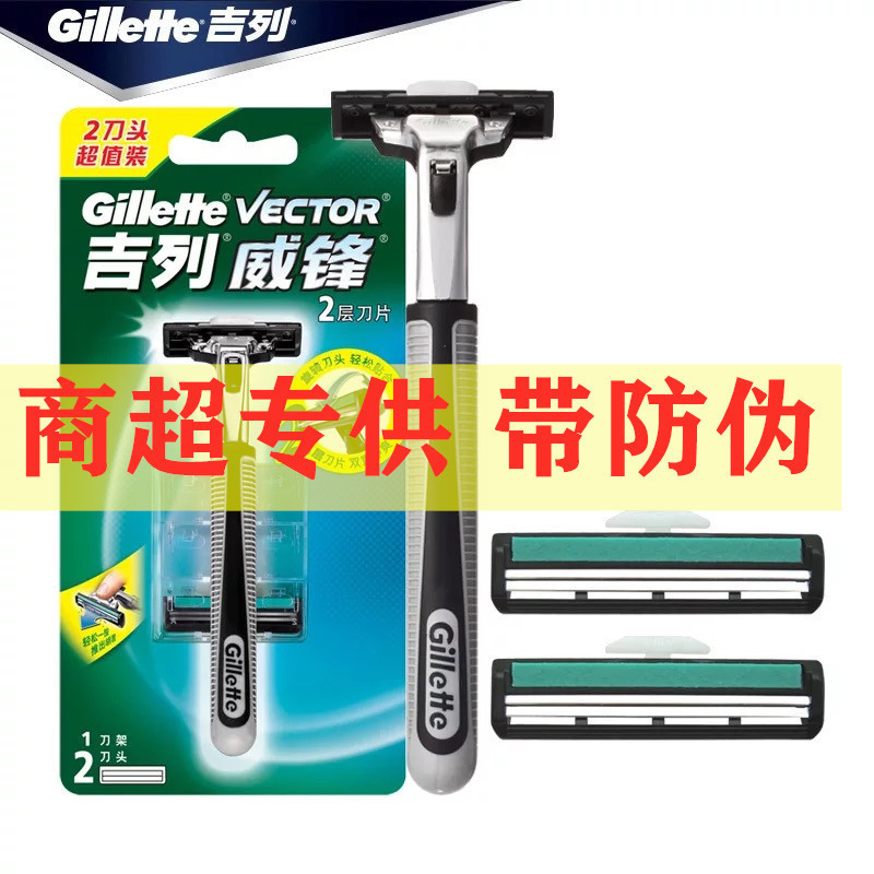 Gillette Mach3 Razor Holder with 2 Razor Heads, Compatible with Gillette Blades, Gillette Mach3 Blades, 1 Razor Holder, 2 Blades