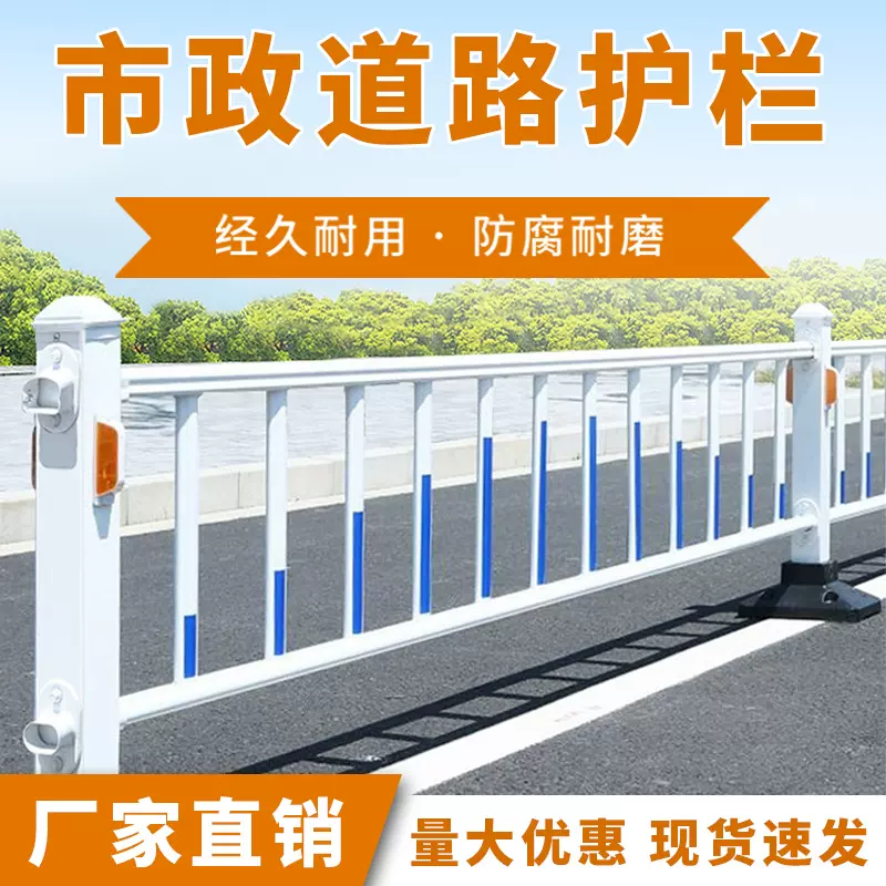 市政道路护栏加厚城市交通公路中央隔离防护栏工业园小区安全围栏