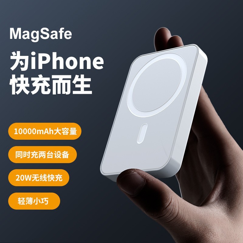 Cross-Border Magsafe Magnetic Power Bank Fast Charging Large Capacity Mobile Power Supply Wireless Power Bank with Logo Printing