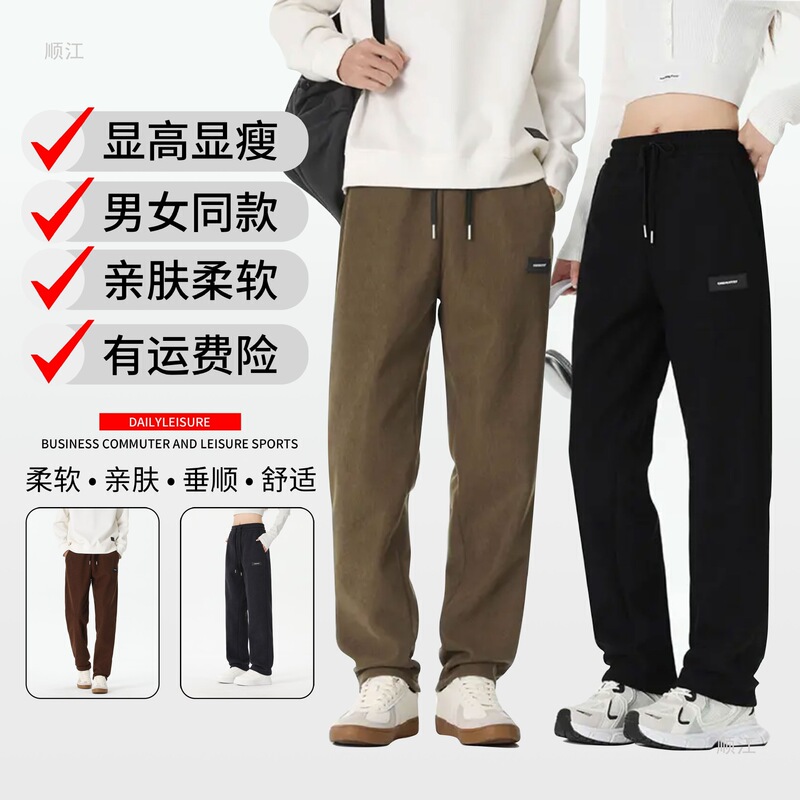 Autumn and Winter European and American Style Men's Casual Pants, Straight-Leg Sports Fleece Pants, Slimming and Height-Enhancing Couple's Long Pants Autumn and Winter European and American Style Men's Casual Pants, Straight-Leg Sports Fleece Pants, Slimming and Height-Enhancing Couple's Long Pants