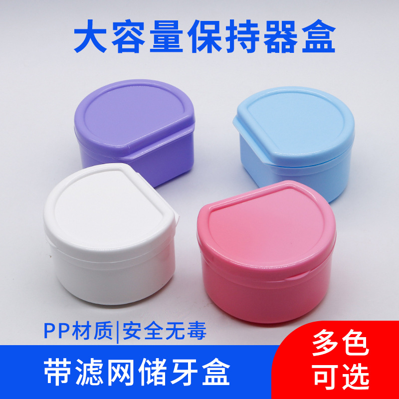 Caja de dientes dentales con caja de almacenamiento de colador caja de pezón caja de almacenamiento de dientes caja de soporte de ortodoncia caja de dentadura portátil
