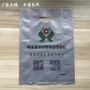 定做银行磨砂挖孔背心袋