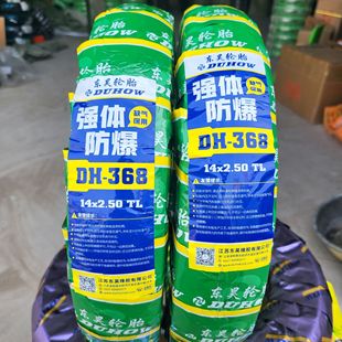 Wholesale Jiangsu Brand Donghao Tire (Shuangqian Tire General Factory) Vacuum Tire Tricycle Outer Tire