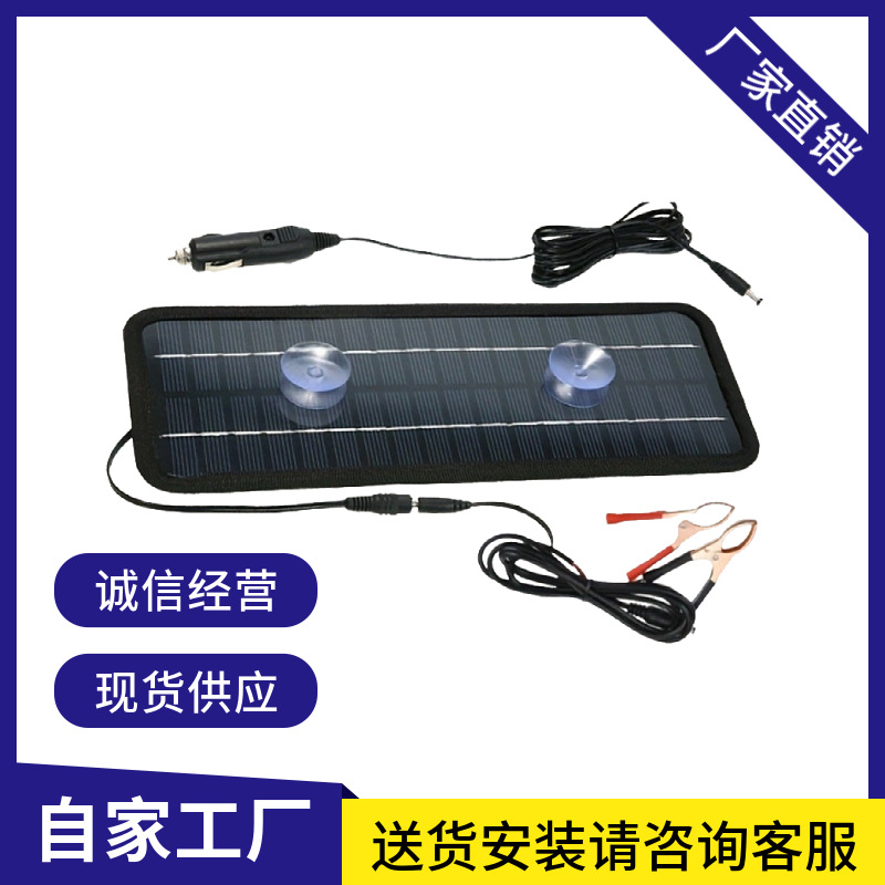 10W单晶硅太阳能电池板汽车户外移动电源光伏防亏电补电跨境爆款