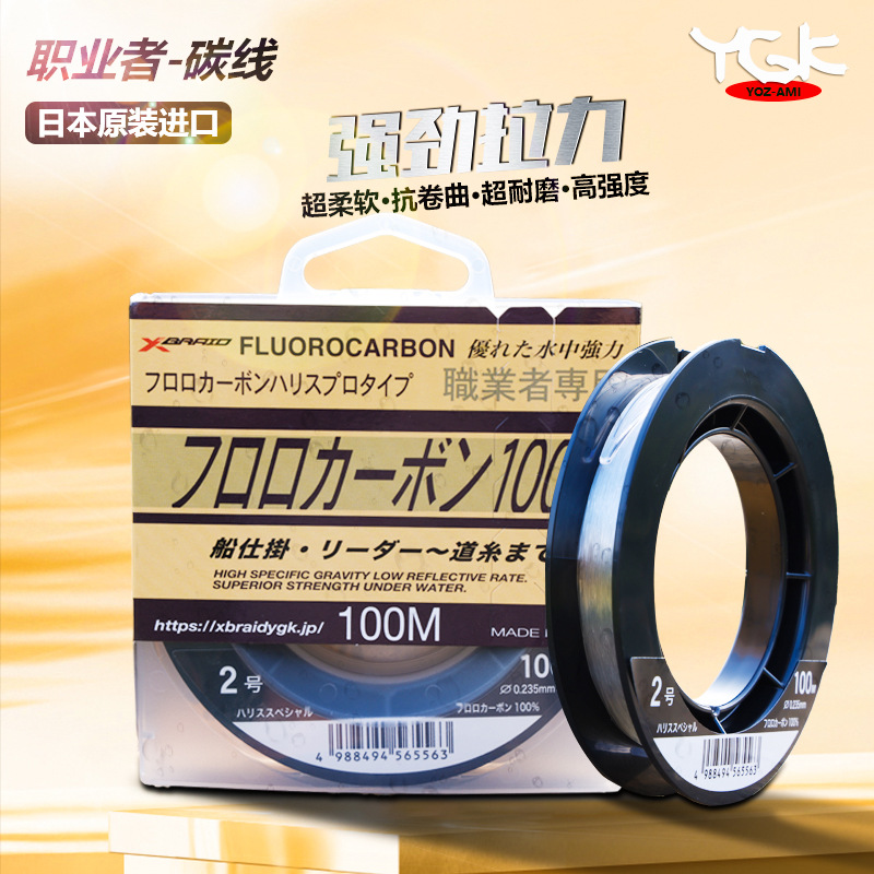 Japan ygk carbon line professional rock fishing line 100 meters carbon leader sea fishing iron plate road sub leader line