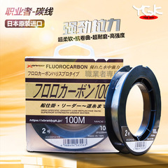 Japan ygk carbon line professional rock fishing line 100 meters carbon leader sea fishing iron plate road sub leader line