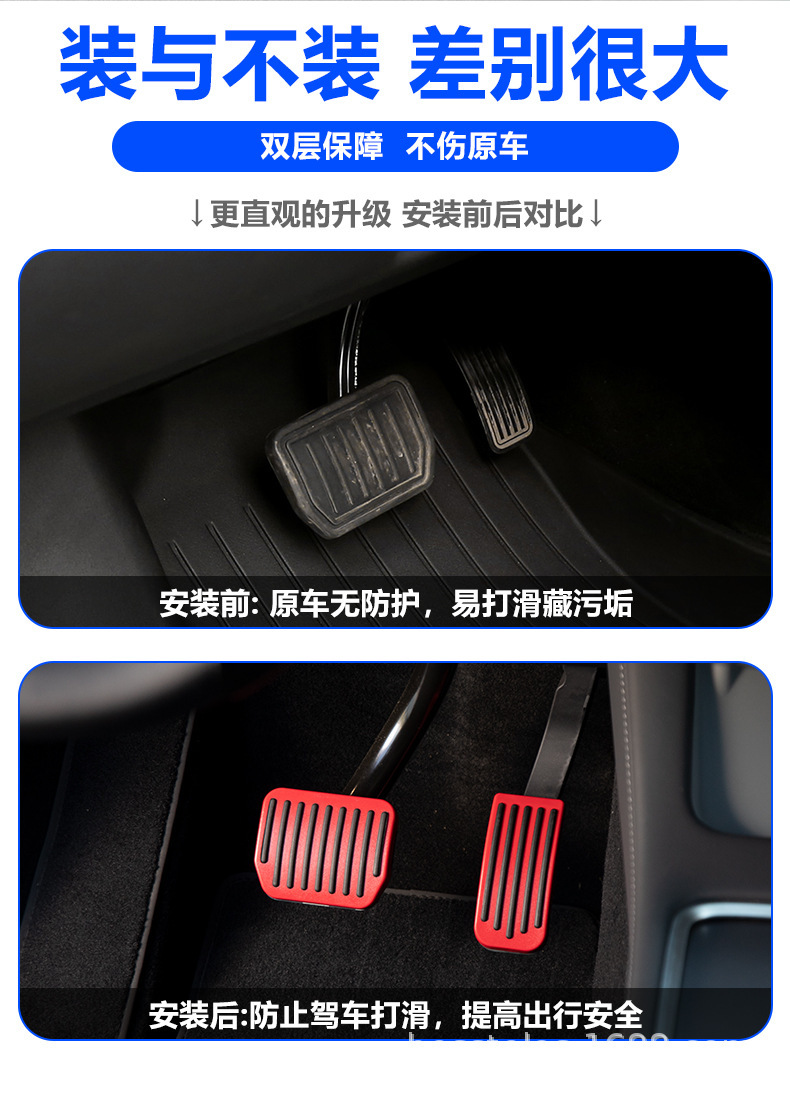 Suitable for Tesla Accelerator and Brake Pedals Model 3/Y, Special Accessories for Foot Pedals, Sports Version