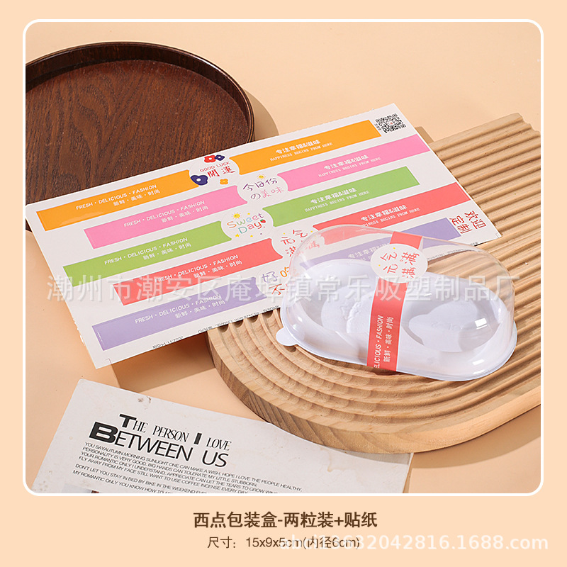 Caja de embalaje de Xue Mei Niang, 1 / 2 / 4 cápsulas de huevo, carne crujiente, pino de pelusa, tarta de pastel, caja de embalaje de plástico transparente, punto oeste