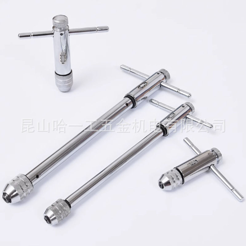 可调式棘轮丝锥扳手 T型丝攻扳手 加长型丝锥铰手 M3-M8 M5-M12