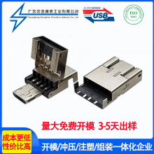 USB A公+MICRO公头翻盖头OTG二合一2.0 掀盖式沉板转接头 LCP灰胶