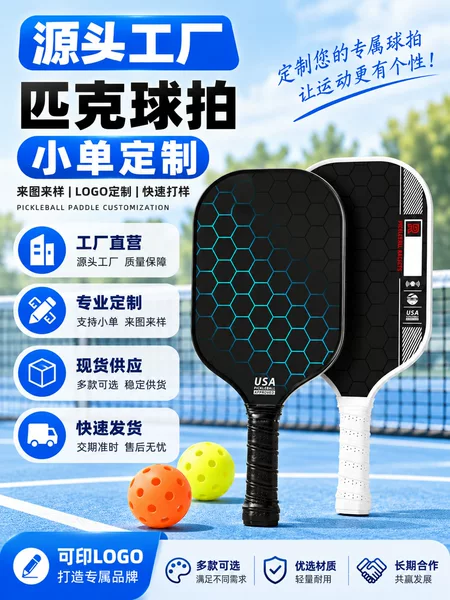 Customized Fiberglass Pickleball Rackets from the Source Factory, Pickleball Paddles with Honeycomb Core for Adult Training