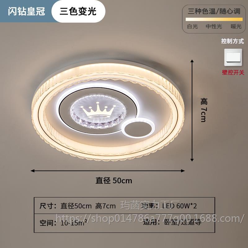 플래시 다이아몬드 크라운 50cm 3색 조명 120W [리모컨 없음]