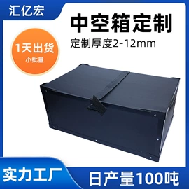 PP塑料板;塑料箱