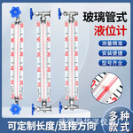 玻璃管液位计消防水池 锅炉水箱不锈钢带刻度水位计油位计有机管