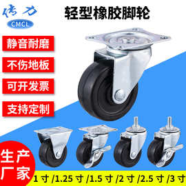 轻型橡胶脚轮 丝杆万向轮带刹车轮子工业货架静音黑色软橡胶脚轮