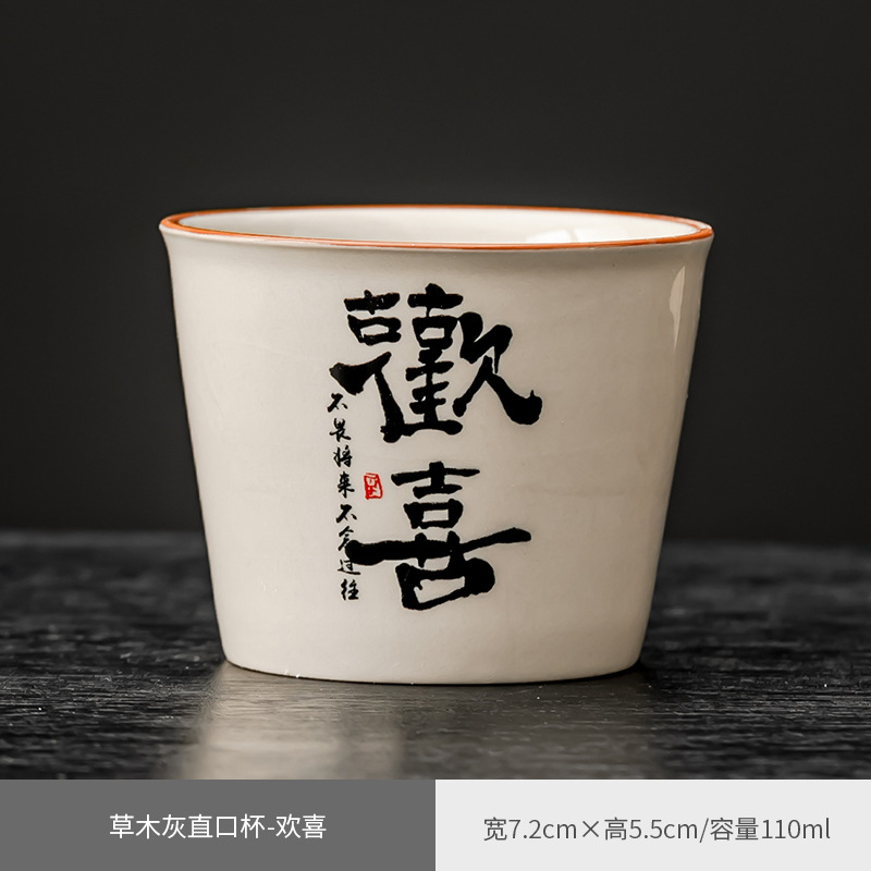 그래스 그레이 스트레이트 컵-행복