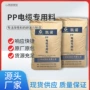 低烟褪色老化无卤电缆料