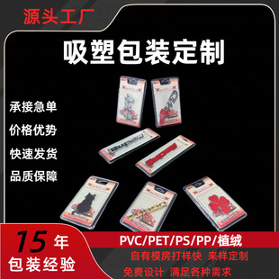 PVC�ቺ�忨���ܰ��b��pet/PP/PS���Ϻ�͸�����܃���Դ�^�S�����l
