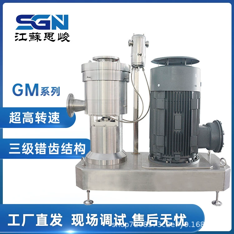 Коллоидная мельница высокоскоростная для измельчения сельдерея, зеленого лука, имбиря, грибов