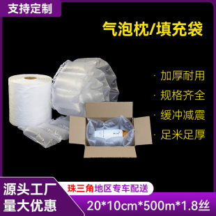 Bubble Pillow Filling Bag E-Commerce Express Packaging Gap Filling Shock-Proof Buffer Sf Same Style Transparent Dongguan Manufacturer
