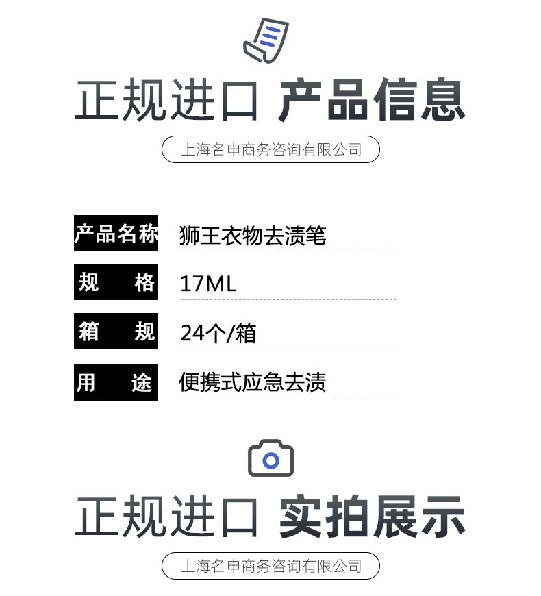 日本狮王衣物去渍笔17ml 免洗便携式去渍去口红去渍清洁液详情1